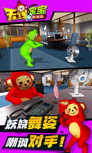 天线宝宝躲猫猫 V1.2.6截图3
