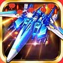 飞机大战之全民雷电 V3.1.9