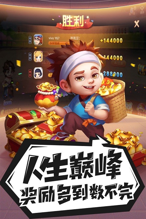 禅游斗地主 V1.00.1287截图5