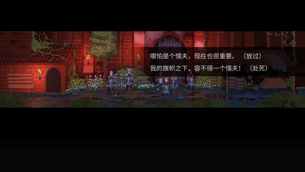是的陛下 V1.0.88截图3