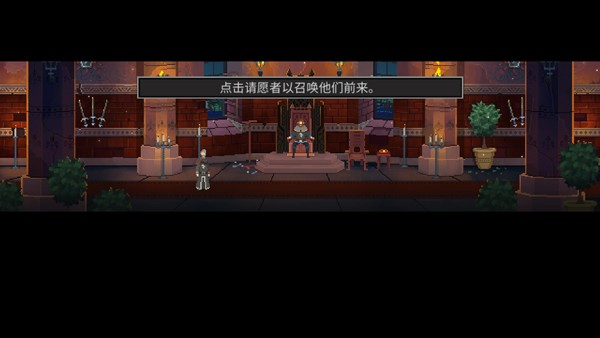 是的陛下 V1.0.88截图2