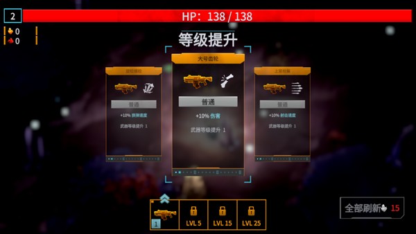 深岩银河幸存者 V1.1.2截图1