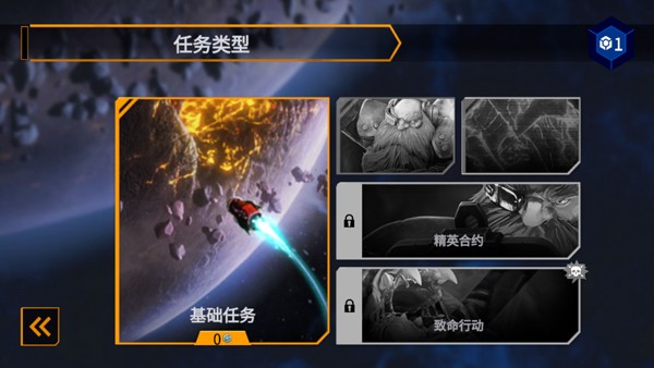 深岩银河幸存者 V1.1.2截图2