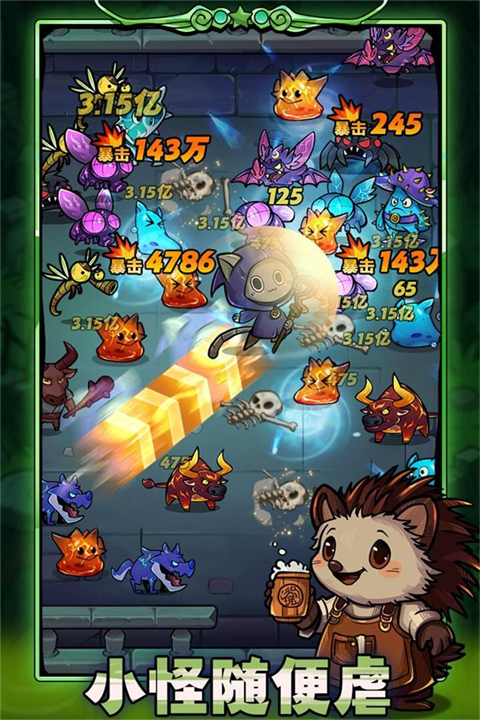剑与黎明 V1.4.1截图3