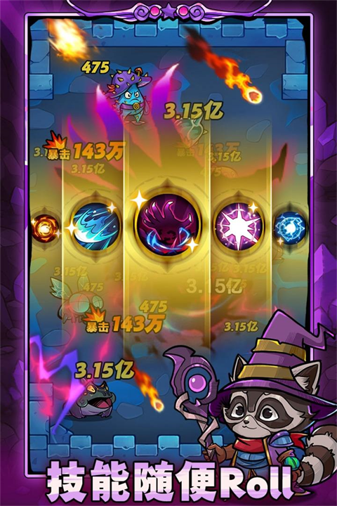 剑与黎明 V1.4.1截图1