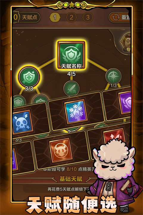 剑与黎明 V1.4.1截图4
