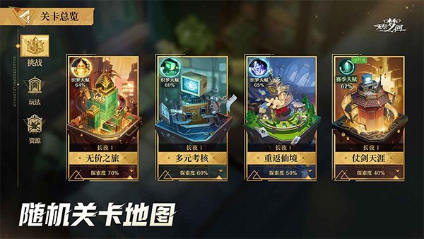 无尽梦回 V0.977957.0截图3