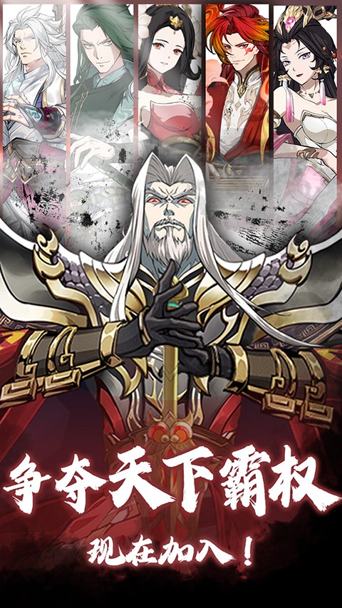 掌中三国 V1.0截图3
