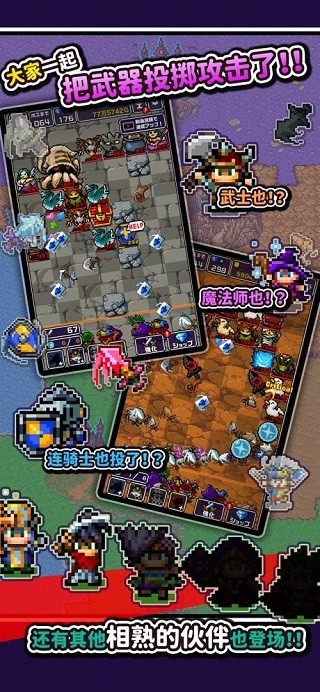 勇者只好投掷刀剑了 V1.0.125截图2