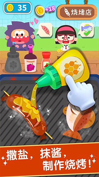 宝宝巴士之奇妙美味日记 V9.92.00.00截图5