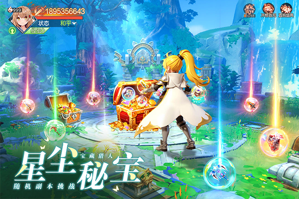 星神纪元 V1.2截图5