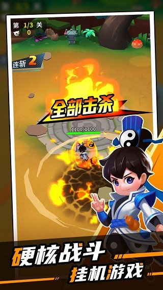 道士下山 V2.0截图4