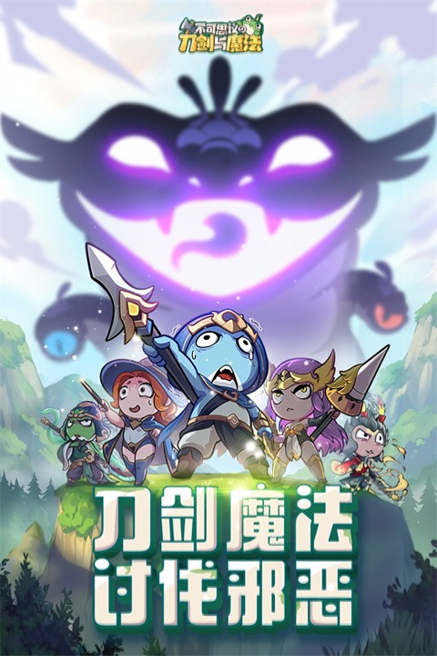 不可思议的刀剑与魔法 V2.18截图2