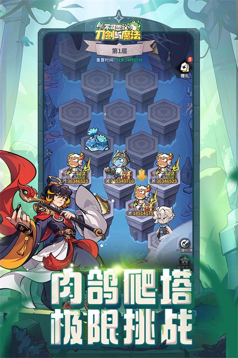 不可思议的刀剑与魔法 V2.18截图5