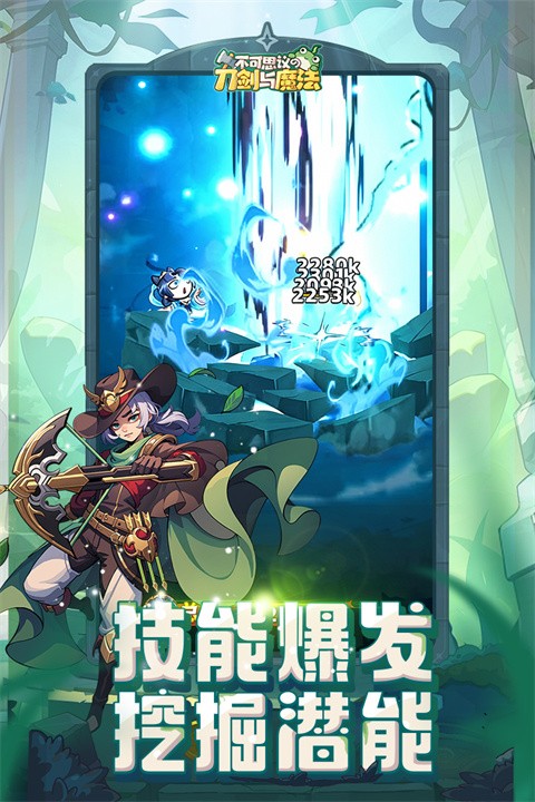 不可思议的刀剑与魔法 V2.18截图3