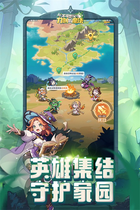 不可思议的刀剑与魔法 V2.18截图4