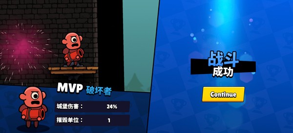 爆裂守卫 V1.9.1截图4