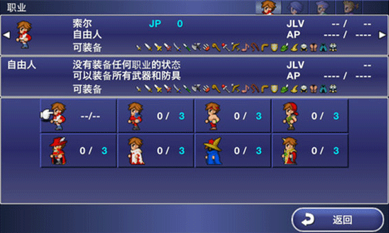最终幻想维度 V1.1.6截图3