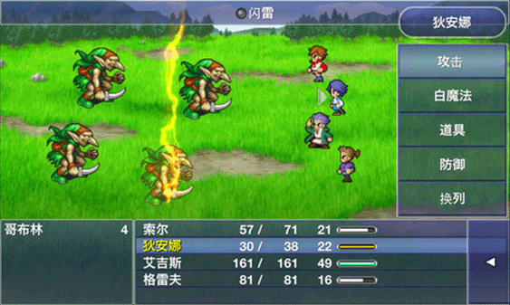 最终幻想维度 V1.1.6截图4