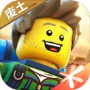 乐高无限 V0.8.27