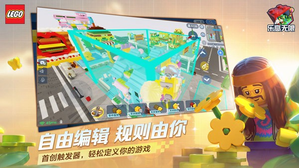 乐高无限 V0.8.27截图3