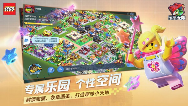 乐高无限 V0.8.27截图2