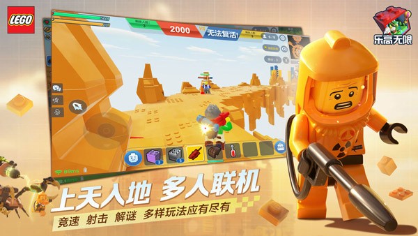 乐高无限 V0.8.27截图4
