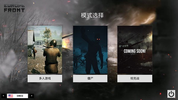 欧洲前沿 V0.3.3截图2