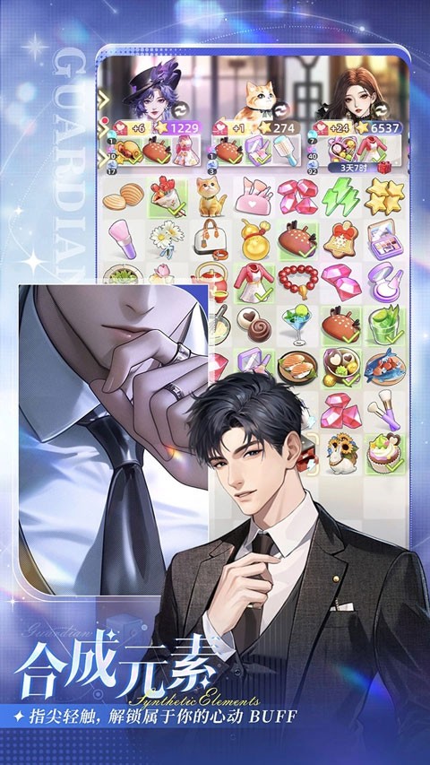 守护花之窗 V1.0.2截图1