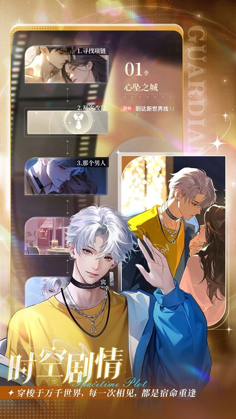 守护花之窗 V1.0.2截图2