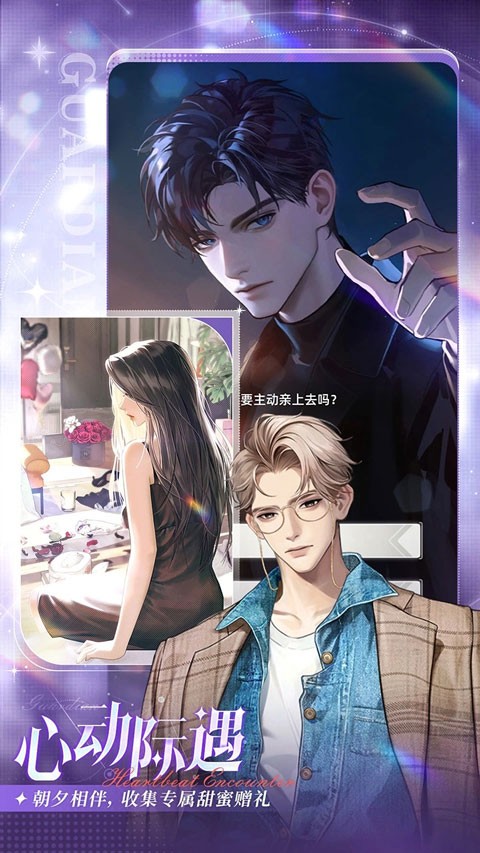 守护花之窗 V1.0.2截图3