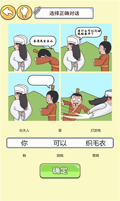 眼神这么好 V1.0.0截图1