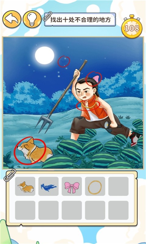 眼神这么好 V1.0.0截图2
