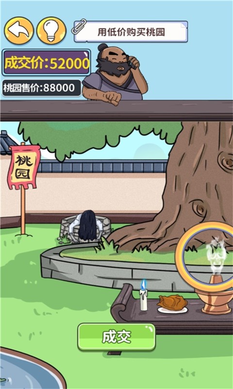 眼神这么好 V1.0.0截图5