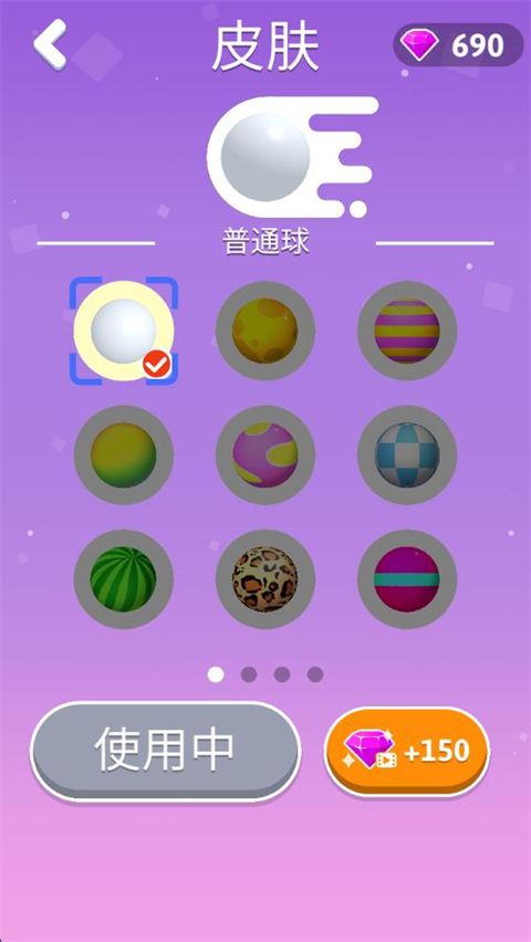 推倒就完事了 V1.1.2截图2