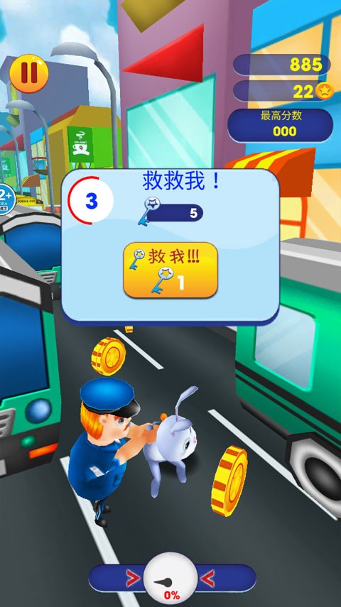 酷跑我最溜 V1.4截图3