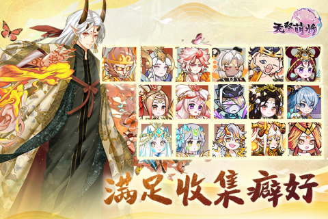 无双萌将 V0.6.15截图2