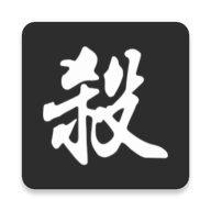 无名杀诗笺版 V1.4.2.3.4