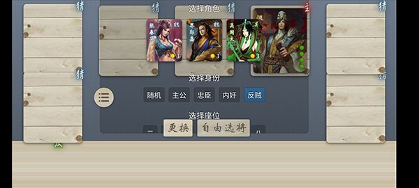 无名杀诗笺版 V1.4.2.3.4截图5
