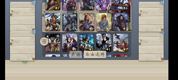 无名杀诗笺版 V1.4.2.3.4截图3