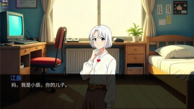 星辰交汇时 V1.0截图5