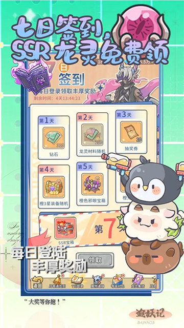 追妖记 V1.1.70截图1