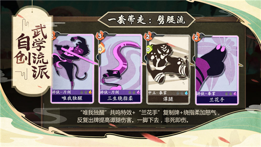 古今江湖奇想江湖 V2.31.1截图3