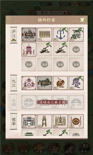 烽火望长安 V2.0.0截图1