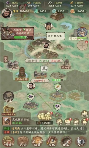 烽火望长安 V2.0.0截图2