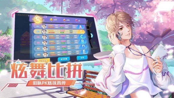 劲舞练习生 V2.4.1426截图3