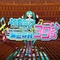 初音未来歌姬计划MEGA V2021.12.11.13