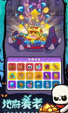 见习骷髅王 V1.0.19截图2