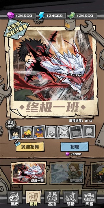 我的末日校园海斗 V1.0.10截图2