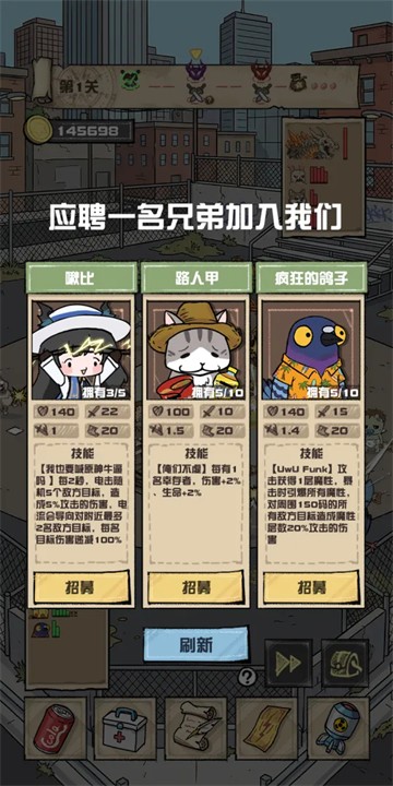 我的末日校园海斗 V1.0.10截图1